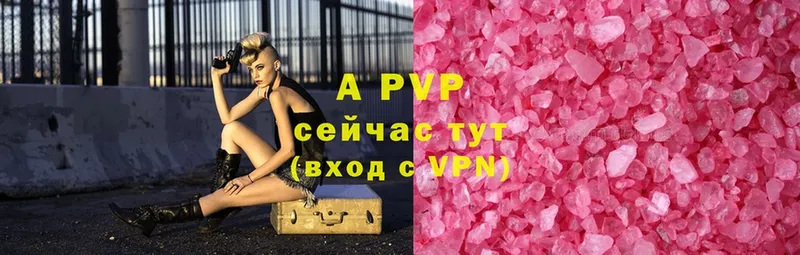 Alfa_PVP крисы CK  Мамоново 