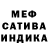 Меф VHQ Soul prod.