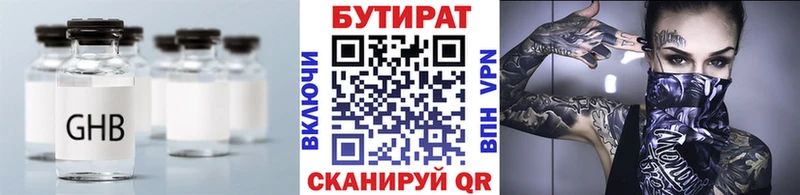 Бутират 1.4BDO  как найти наркотики  Мамоново 