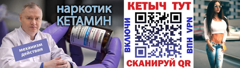 КЕТАМИН ketamine  Мамоново 
