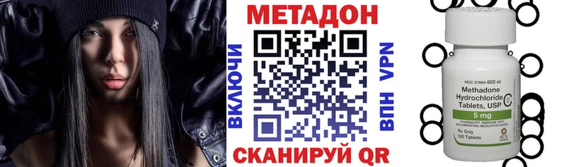 Метадон VHQ  Мамоново 