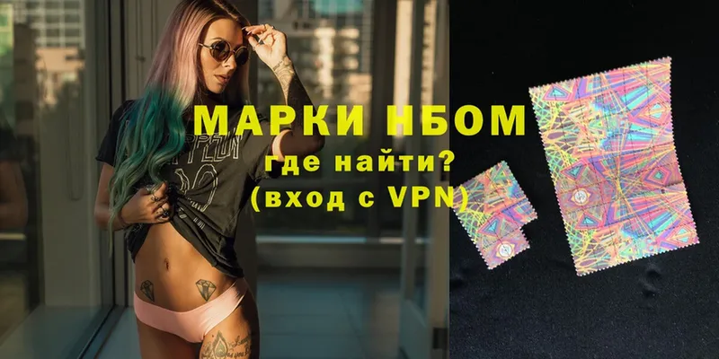 Марки NBOMe 1500мкг  купить наркотик  Мамоново 